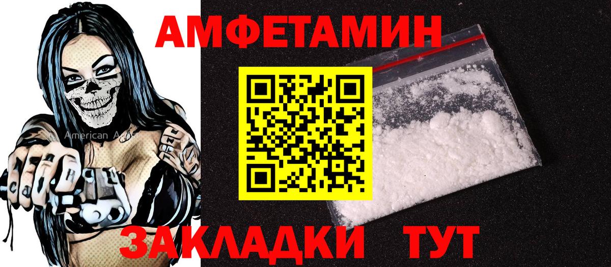 АМФЕТАМИН 97% Донской