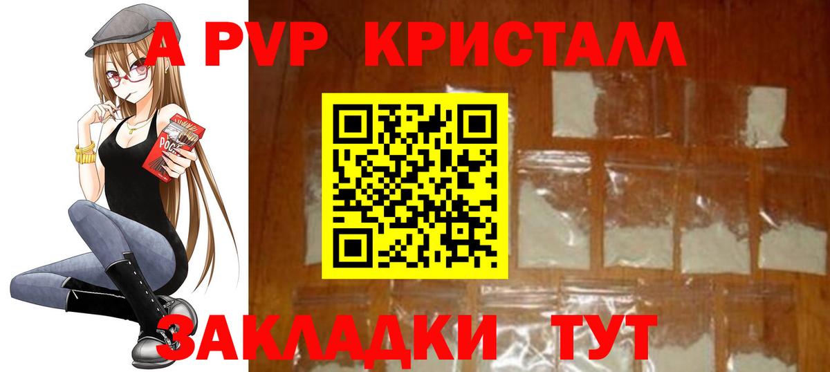 Донской  Alpha PVP СК  APVP  A-PVP VHQ  Вход с VPN  A PVP Соль 
