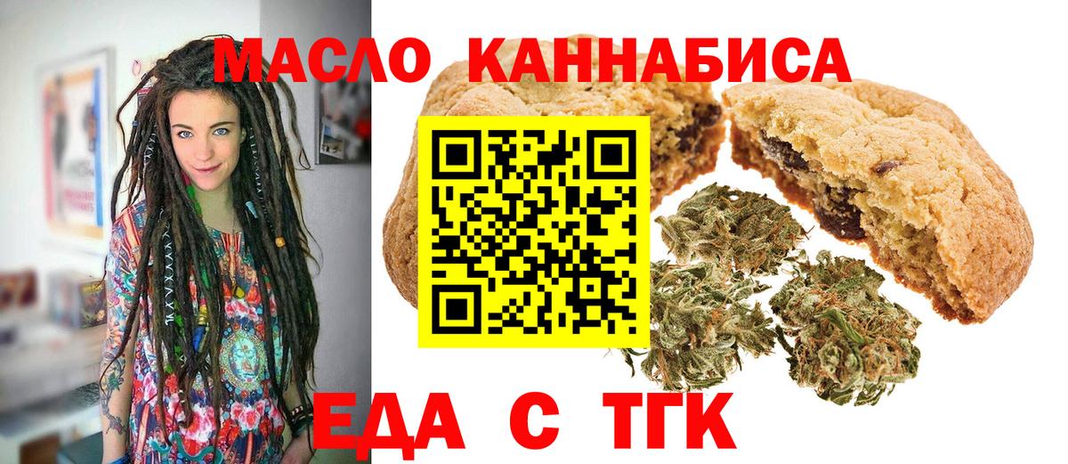 Донской  Еда ТГК марихуана  Вход с VPN 