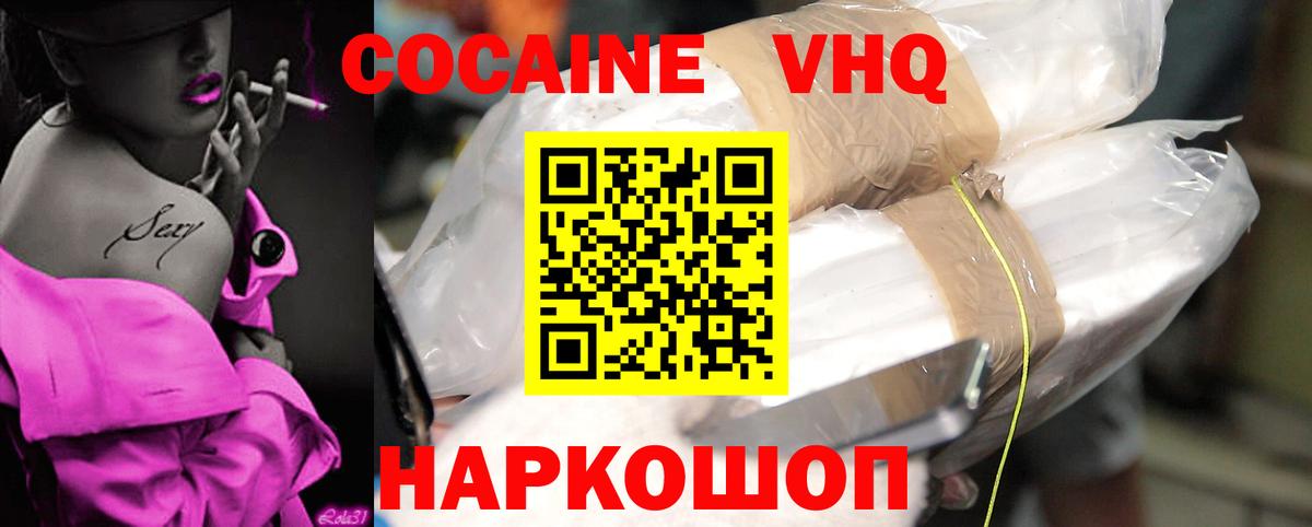КОКАИН 97% Донской