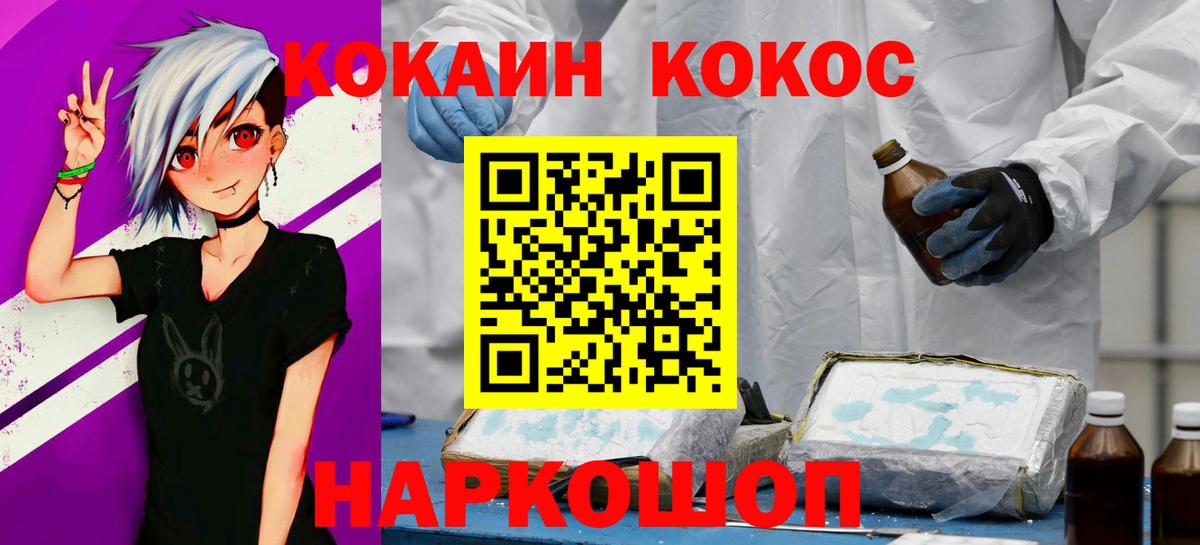 дарнет шоп  КОКАИН Колумбийский  Вход с VPN  Донской  Кокаин FishScale 