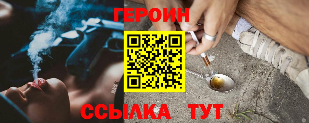 ГЕРОИН гречка  Вход с VPN  Донской 