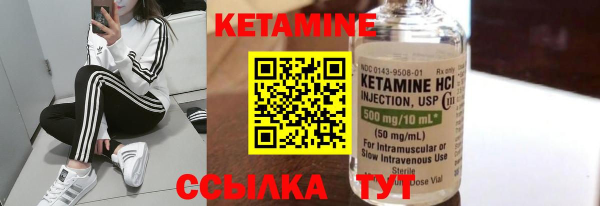 Донской  КЕТАМИН ketamine  Вход с VPN  КЕТАМИН VHQ 