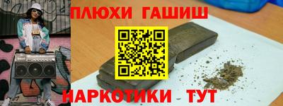 гидра Краснокаменск