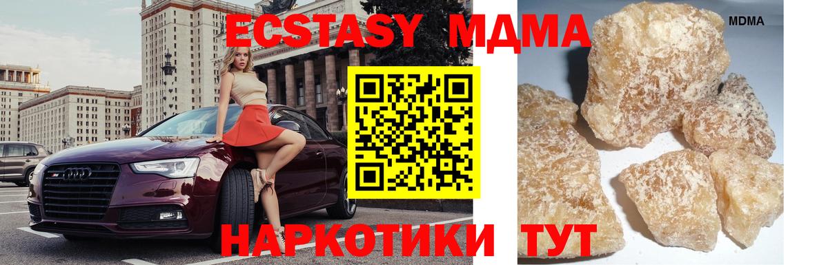 MDMA  Вход с VPN  Донской  МДМА crystal  MDMA кристаллы 
