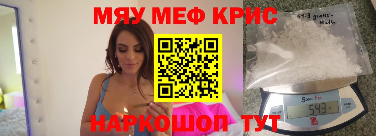 Меф мяу мяу  Донской