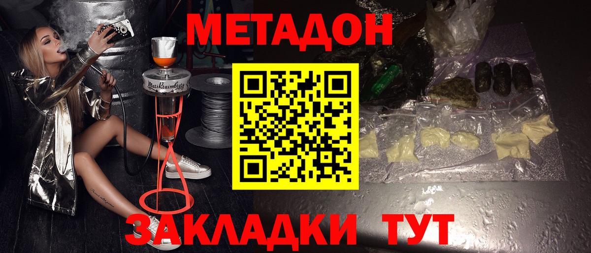 Метадон мёд  kraken зеркало  Донской  МЕТАДОН кристалл  Вход с VPN 