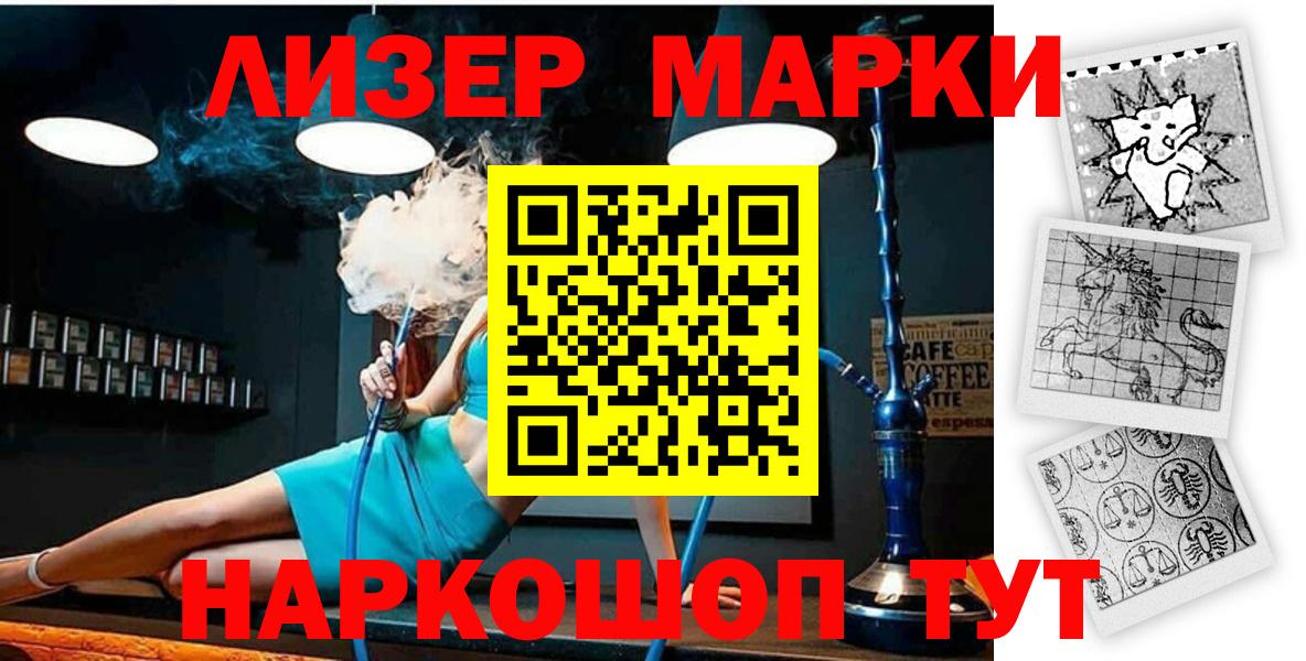Наркотические марки 1,5мг Донской