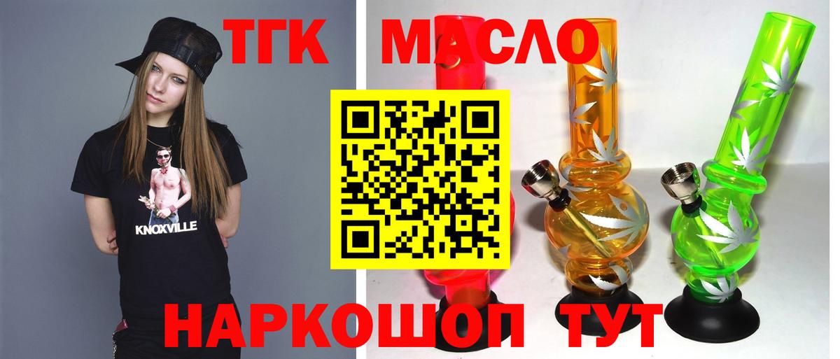 купить  цена  Дистиллят ТГК вейп  ТГК гашишное масло  Вход с VPN  Донской 