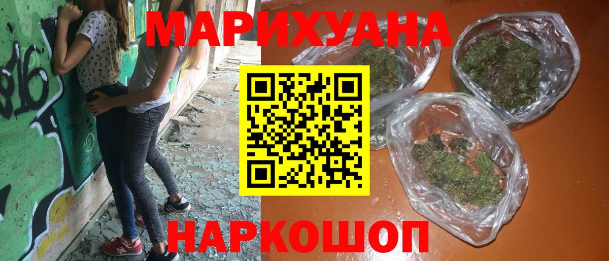 Шишки марихуана сатива Донской